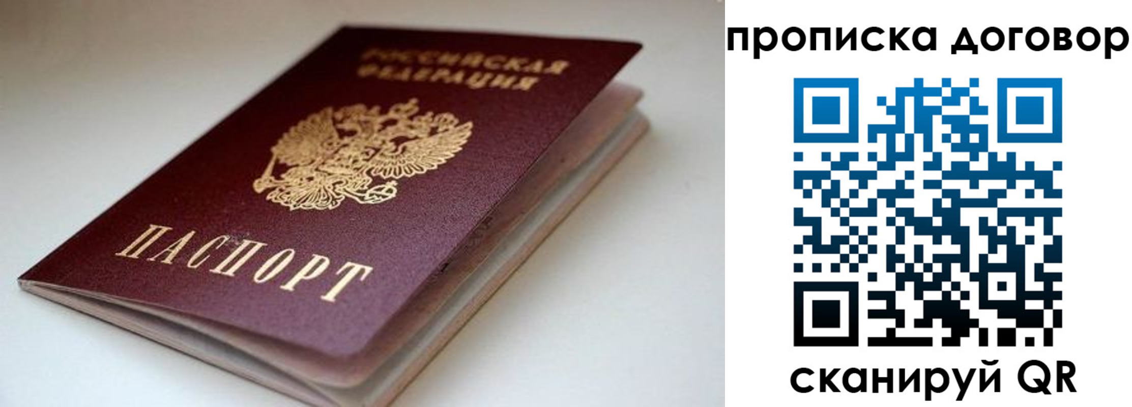 временная регистрация в квартире в Болотном
