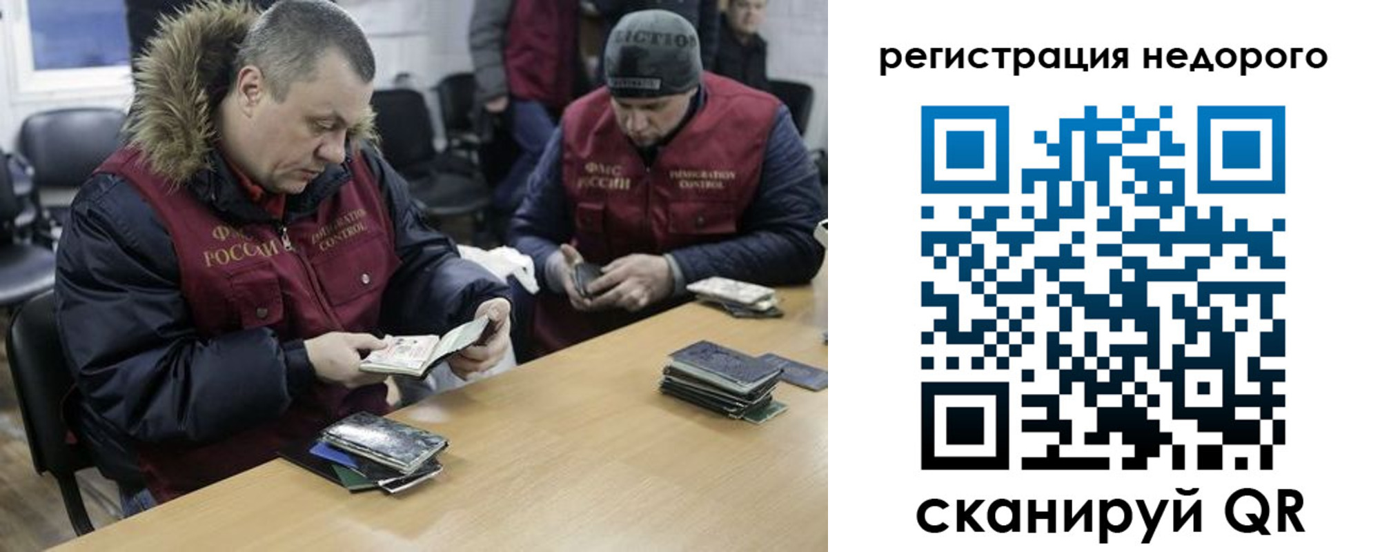 прописка в квартире в Болотном