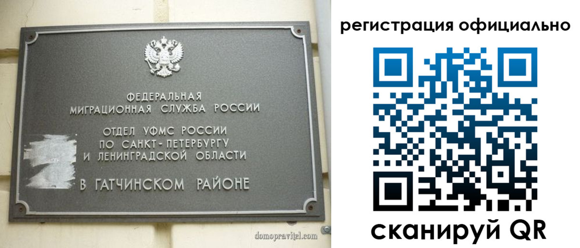 купить прописку в Болотном