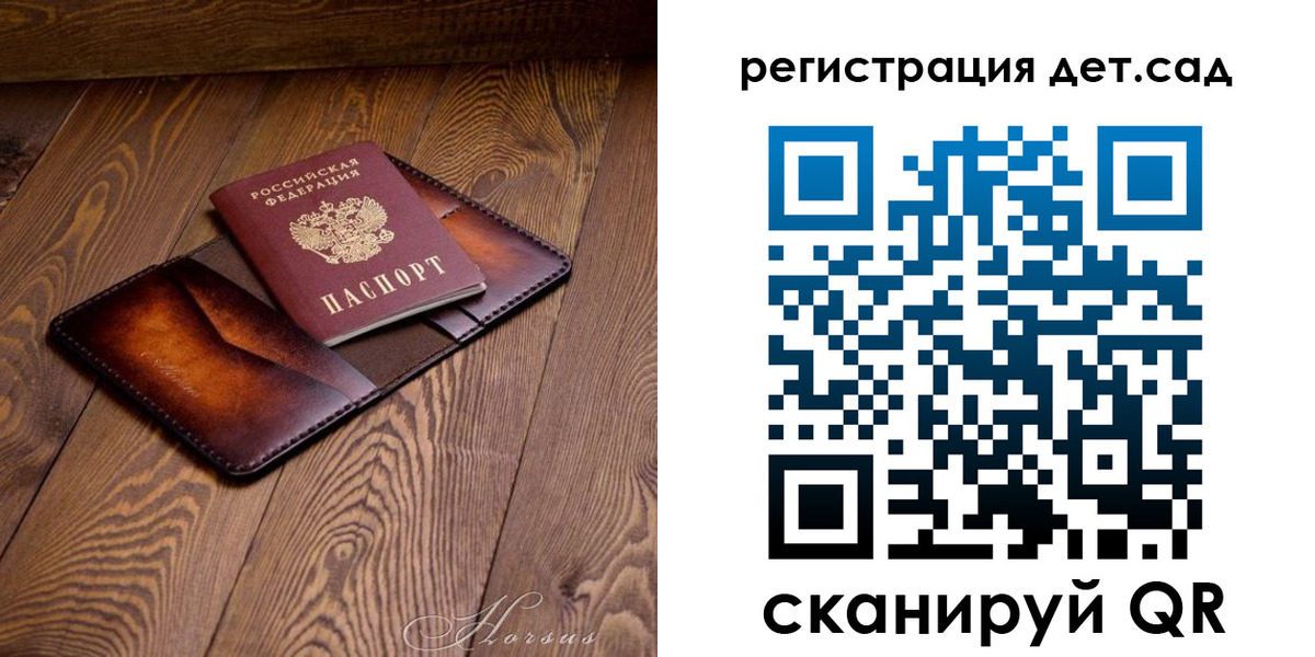 регистрация в Болотном