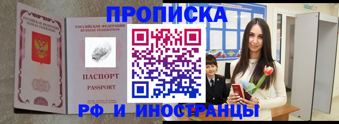 временная регистрация для всех в Болотном