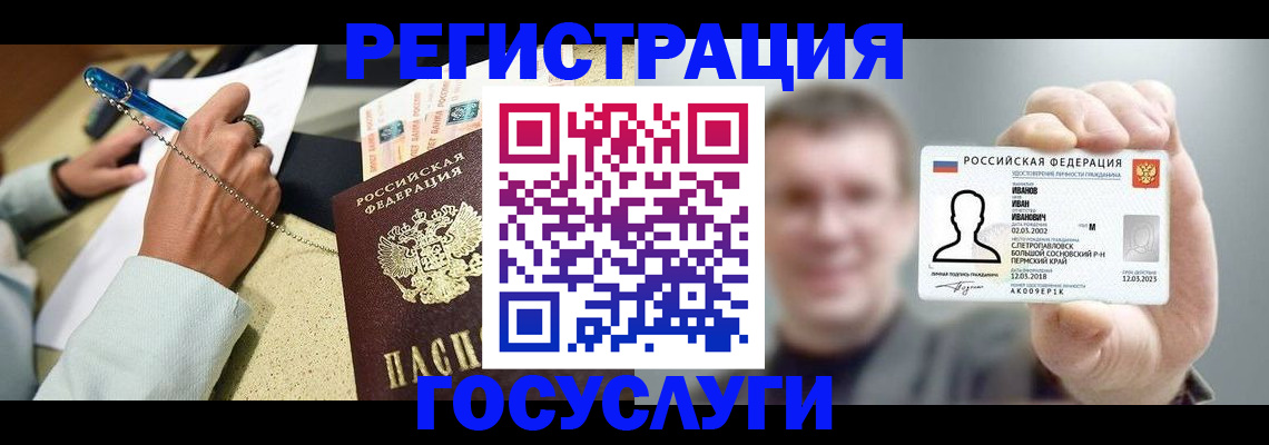 прописка 2025 в Болотном