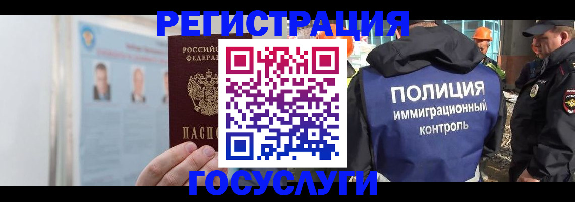 временная регистрация для всех в Болотном
