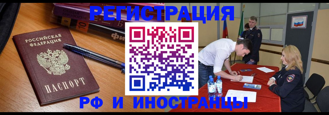 временная регистрация для всех в Болотном