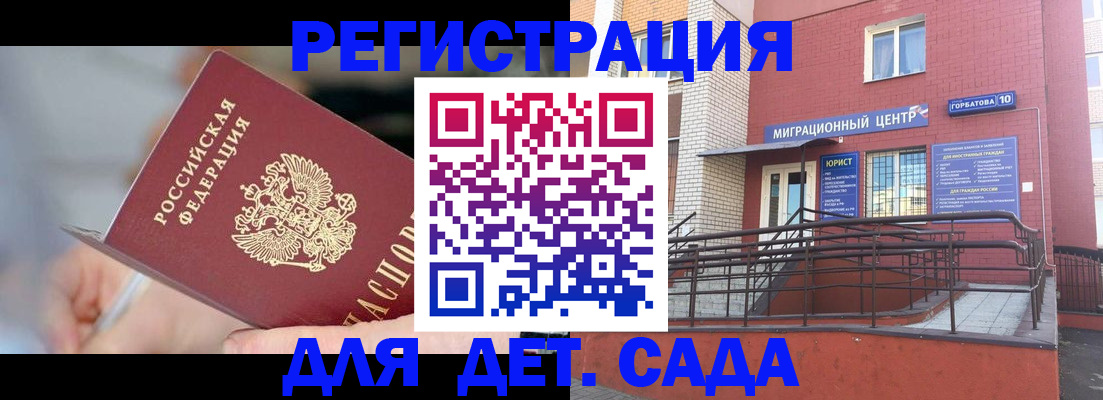 прописка поиск в Болотном