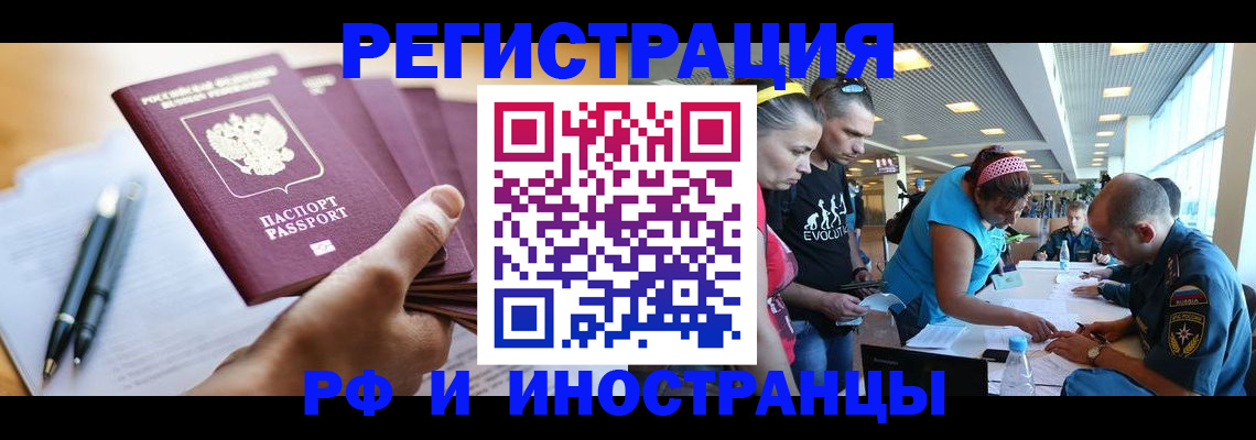 временная регистрация адрес в Болотном